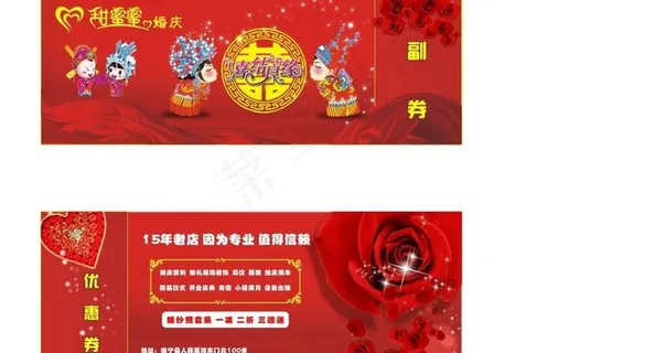 优惠券图片 优惠券图片