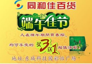 瑞午节 瑞午 广告图片