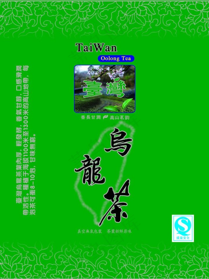 *乌龙茶图片psd模版下载
