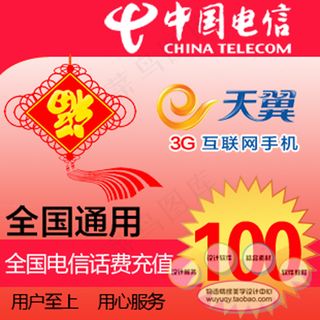 淘宝高清充值话费促销主图psd下载