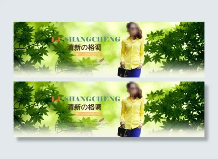 清新格调女士长袖衬衣活动模板海报