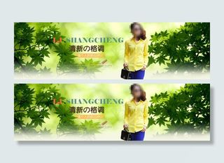 清新格调女士长袖衬衣活动模板海报