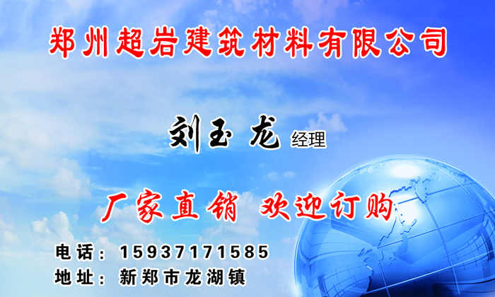 保温墙地板psd模版下载