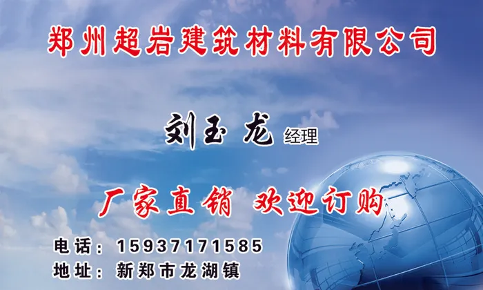 保温墙地板psd模版下载