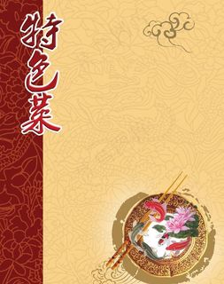 菜单背景设计图片
