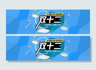 双12吸顶灯海报图片