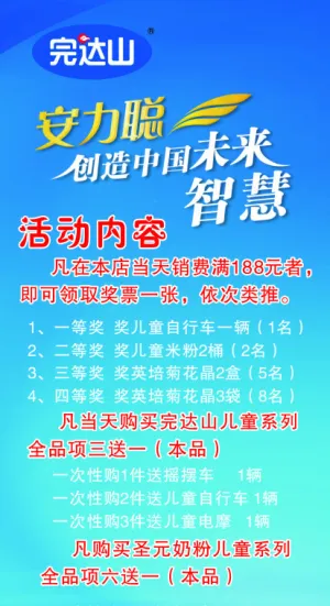 完达山海报
