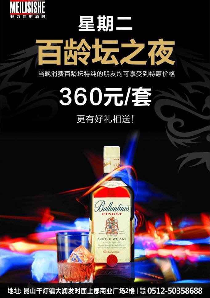 百龄坛图片cdr矢量模版下载