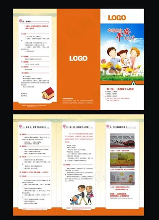 银行三折页设计图片