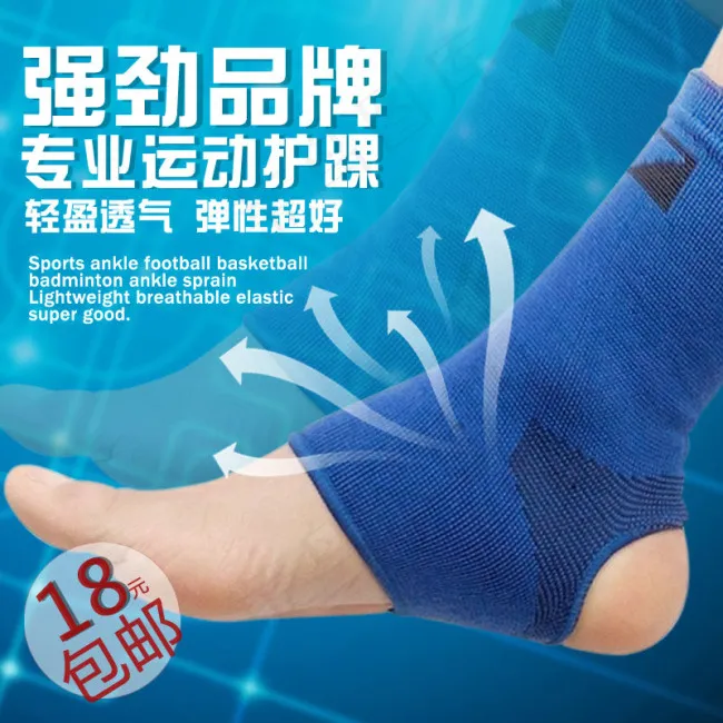 运动护踝主图psd模版下载