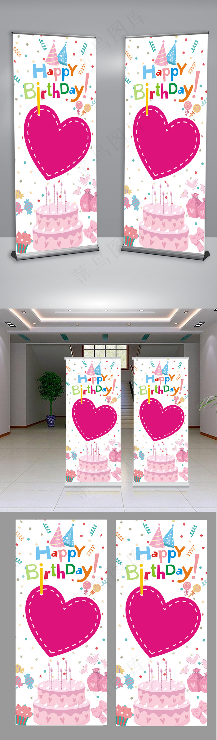 爱心周岁生日X展架cdr矢量模版下载