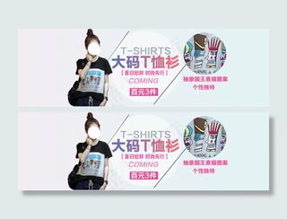 淘宝女装促销海报