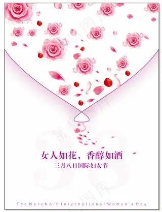 三月八日国际妇女节