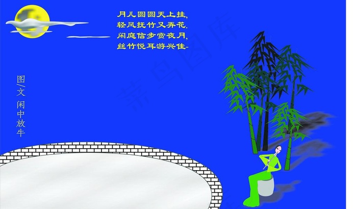 月夜cdr矢量模版下载