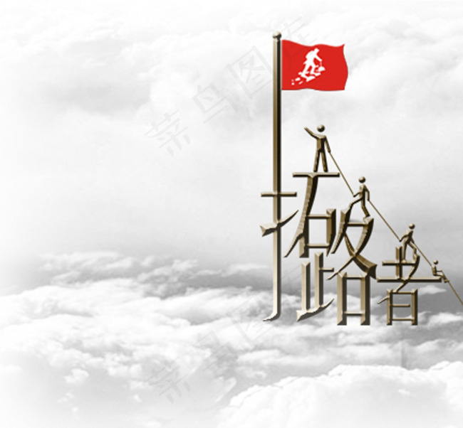 中国航空拓路者海报素材