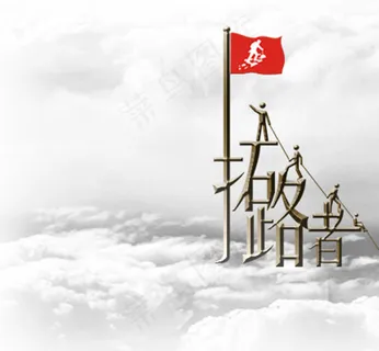 中国航空拓路者海报素材