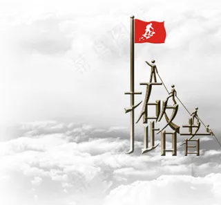 中国航空拓路者海报素材