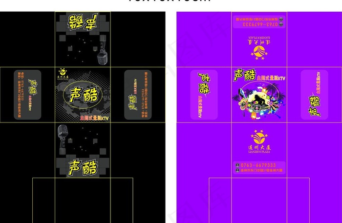 ktv纸巾盒图片cdr矢量模版下载