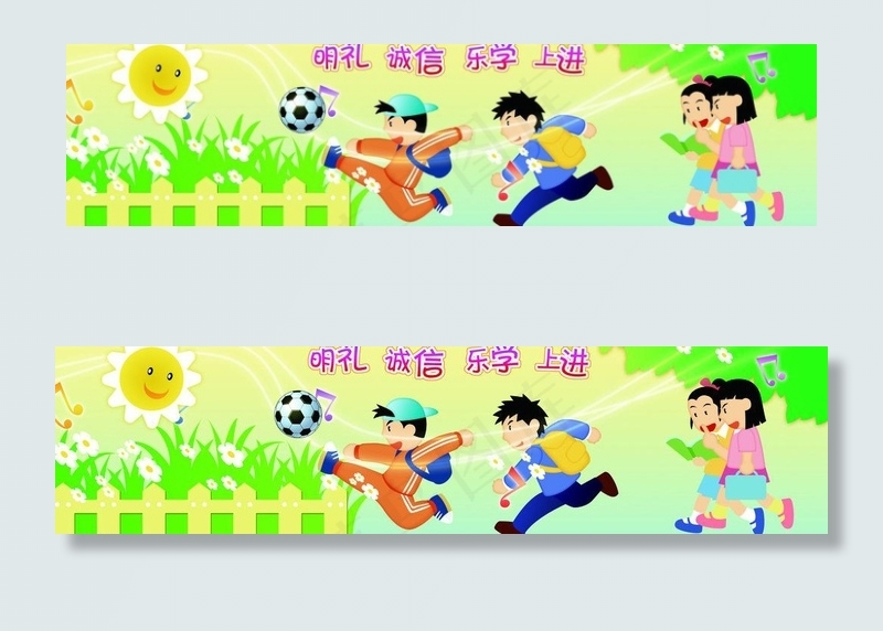 幼儿园墙体画图片