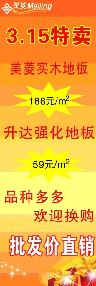 美菱x架图片cdr矢量模版下载