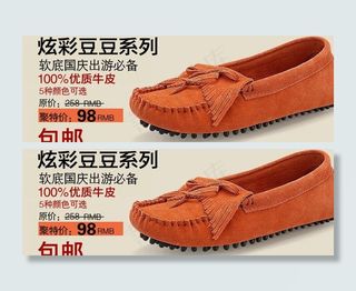 淘宝女鞋广告图片