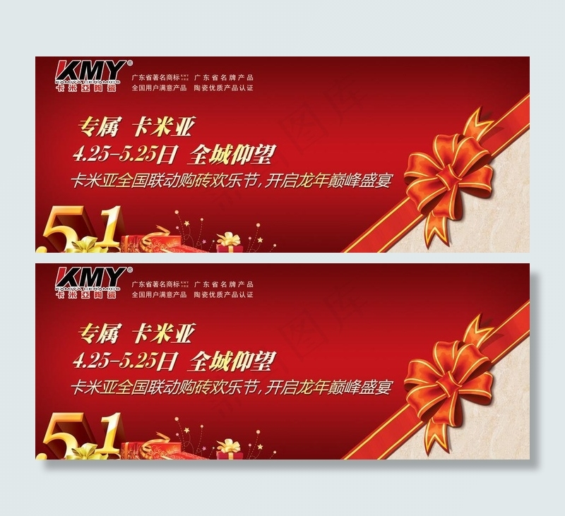 卡米亚广告图片