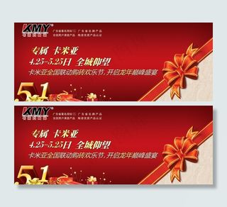 卡米亚广告图片