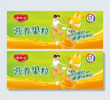 营养果粒图片 营养果粒图片