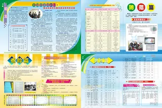 反腐廉倡宣传展板矢量素材