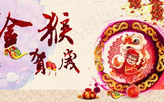 猴年素材 ——金猴