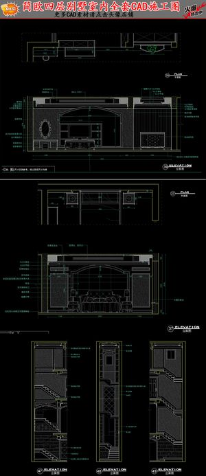 简欧四层别墅室内全套CAD施工图