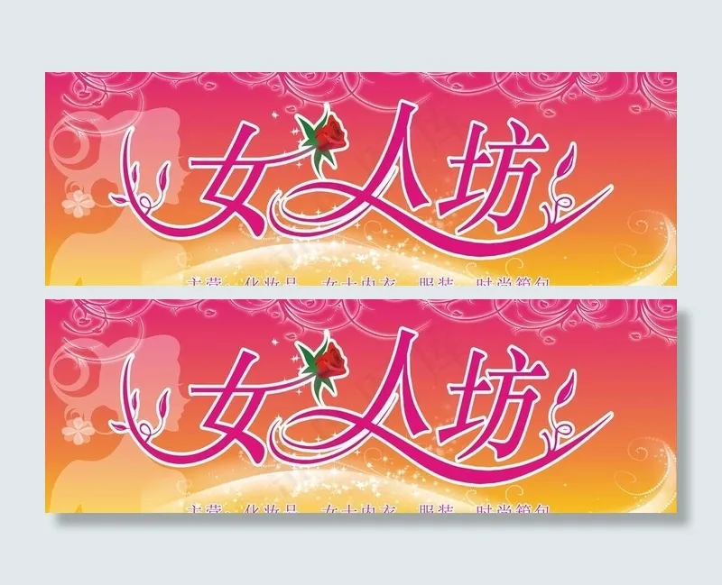 招牌图片cdr矢量模版下载