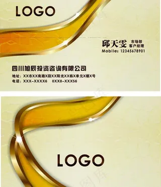 商务 投资 名片图片