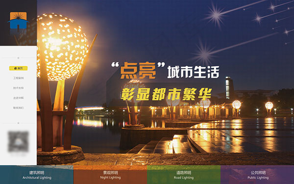 创意企业站模板PSD图片psd模版下载