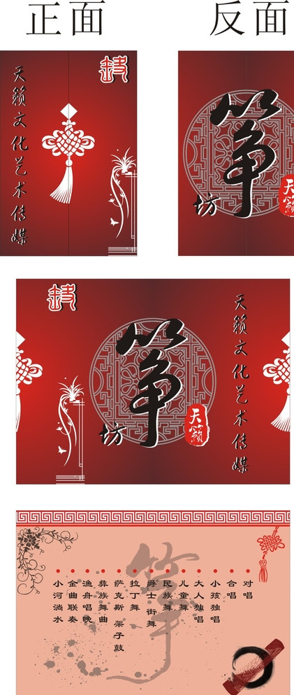 关门折式折页 古筝表图片