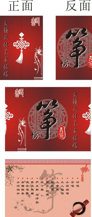 关门折式折页 古筝表图片