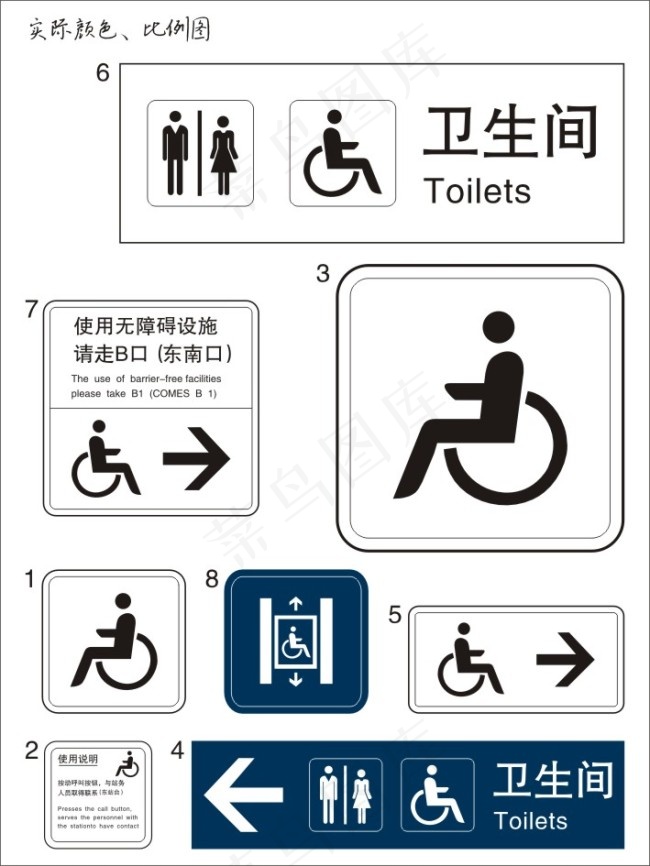 卫生间导示logo标识标牌