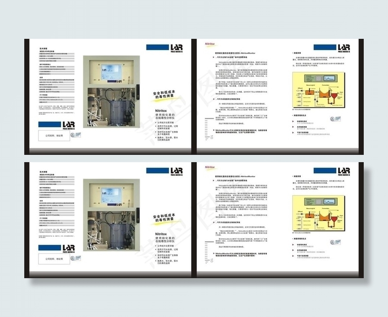 拉尔分析仪器宣传单图片cdr矢量模版下载