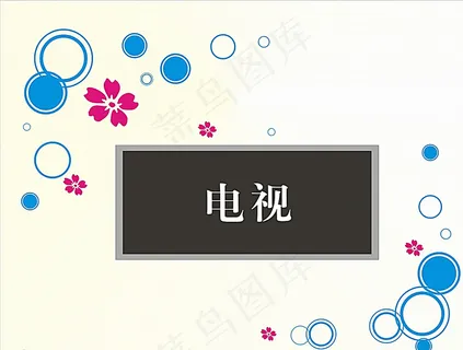 电视背景墙图片 电视背景墙图片