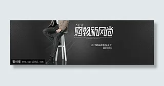 天猫购物新风尚海报素材