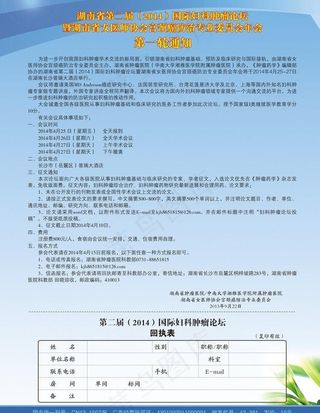 医学杂志彩页图片