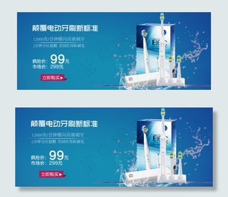 活动促销海报排版设计