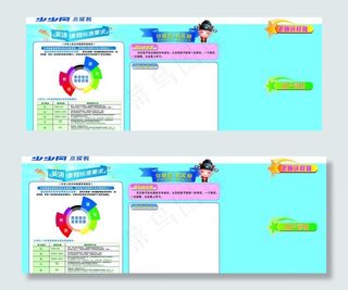 步步高展版图片