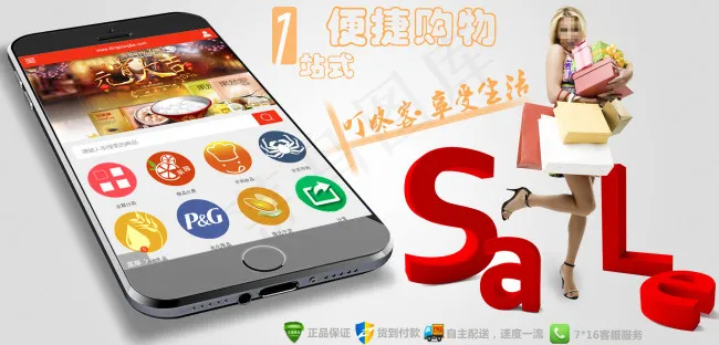 网上商城psd模版下载
