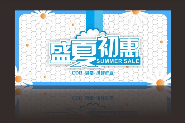 促销海报(150X100)cdr矢量模版下载