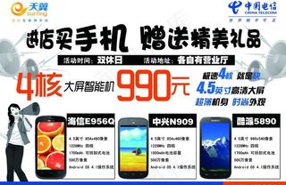 进店买手机赠送精美礼图片