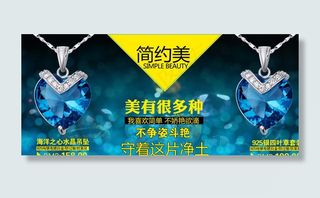 蓝水晶淘宝海报图片