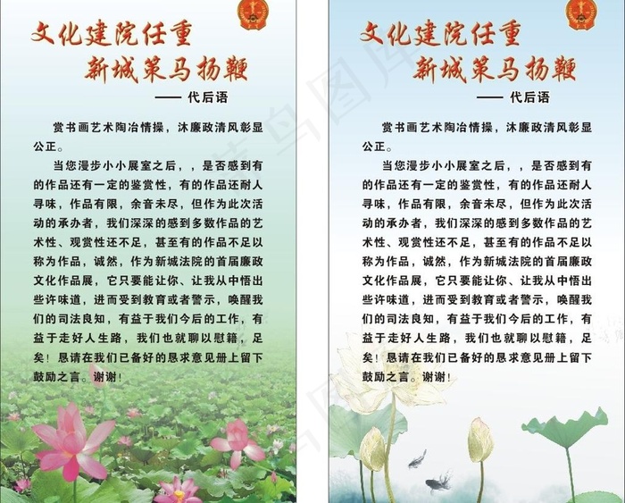 廉洁 法院图片