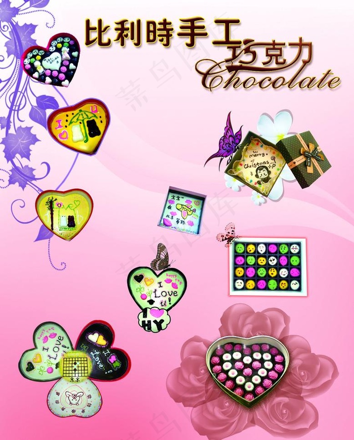 比利时巧克力图片
