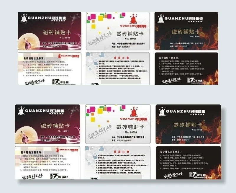 冠珠陶瓷cdr矢量模版下载